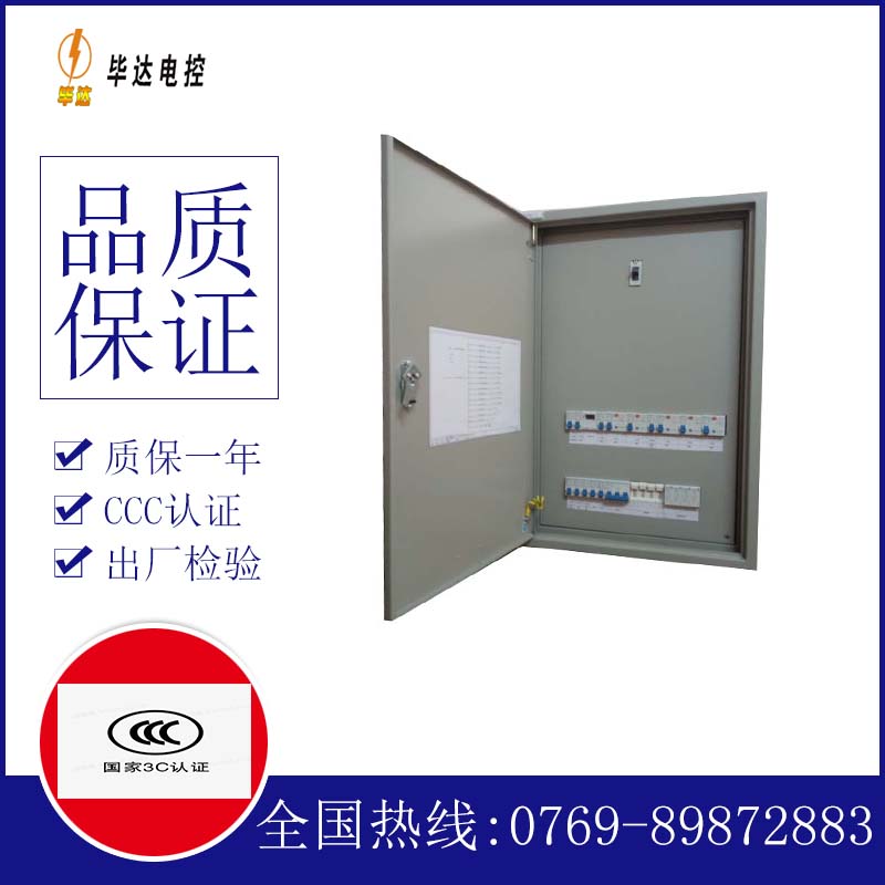 廊坊成套控制箱